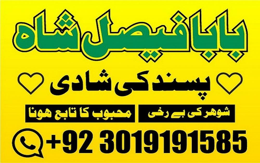 black magic specialist in peshawar black magic expert in peshawar amil baba kala ilam kala jadu expe
