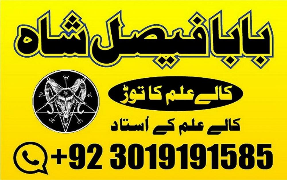 black magic specialist in peshawar black magic expert in peshawar amil baba kala ilam kala jadu expe