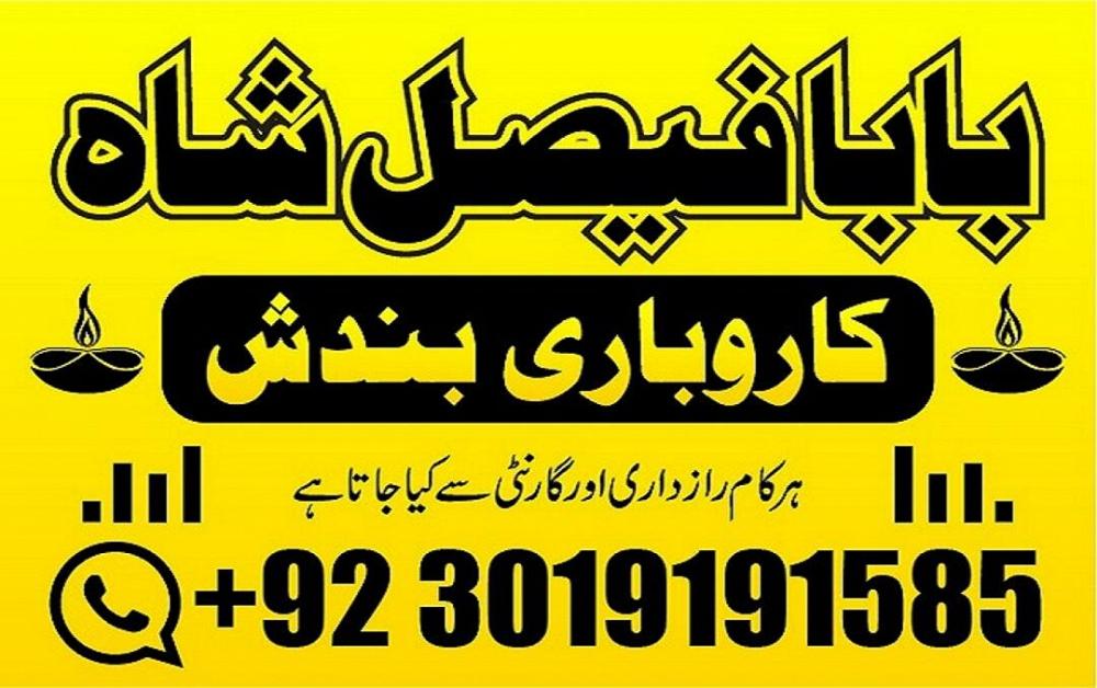 black magic specialist in peshawar black magic expert in peshawar amil baba kala ilam kala jadu expe