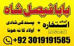 black magic specialist in peshawar black magic expert in peshawar amil baba kala ilam kala jadu expe