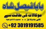 black magic specialist in peshawar black magic expert in peshawar amil baba kala ilam kala jadu expe