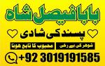 black magic specialist in peshawar black magic expert in peshawar amil baba kala ilam kala jadu expe