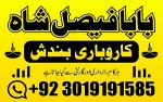 black magic specialist in peshawar black magic expert in peshawar amil baba kala ilam kala jadu expe