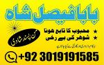black magic specialist in peshawar black magic expert in peshawar amil baba kala ilam kala jadu expe
