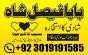black magic specialist in peshawar black magic expert in peshawar amil baba kala ilam kala jadu expe