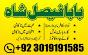 black magic specialist in peshawar black magic expert in peshawar amil baba kala ilam kala jadu expe