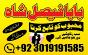 black magic specialist in peshawar black magic expert in peshawar amil baba kala ilam kala jadu expe