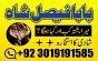 black magic specialist in peshawar black magic expert in peshawar amil baba kala ilam kala jadu expe