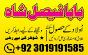 black magic specialist in peshawar black magic expert in peshawar amil baba kala ilam kala jadu expe
