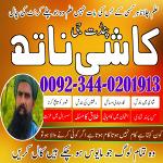 Professional Amil Baba Pakistan,Kala Jadu Expert Pakistan,Vashikaran Amil Expert Uk,Asli Amil Baba E