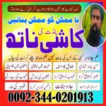 Professional Amil Baba Pakistan,Kala Jadu Expert Pakistan,Vashikaran Amil Expert Uk,Asli Amil Baba E