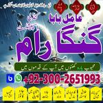 Amil Baba In Pakistan,Asli Amil Baba In Multan,Real Amil Baba in sindh,Black Magic Specialist Islama