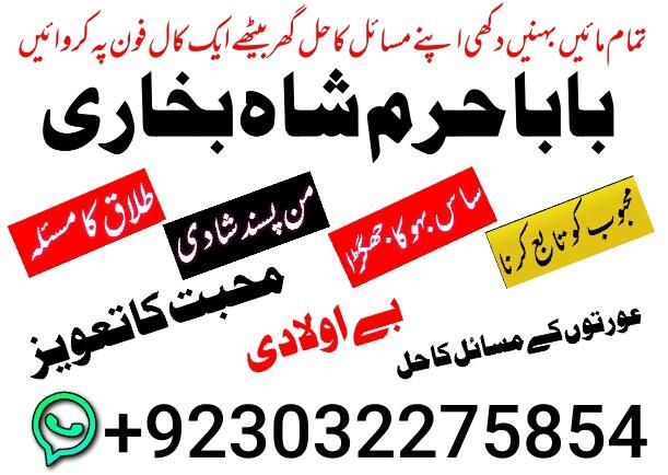 amilbabass1 kala jadu amliyat online powerfull amil baba australia quetta aslii express amil baba