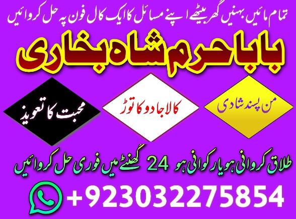 amilbabass1 kala jadu amliyat online powerfull amil baba australia quetta aslii express amil baba