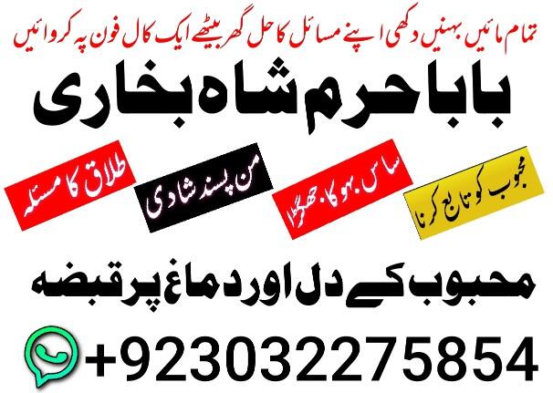 amilbabass1 kala jadu amliyat online powerfull amil baba australia quetta aslii express amil baba