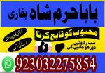 no 1 amil baba in lodhran, asli amil baba in mansehra, online amil baba in pakpattan, authentic amil - Раздел: Конгломераты
