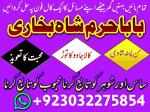 amilbabass1 kala jadu amliyat online powerfull amil baba australia quetta aslii express amil baba - Раздел: Автотовары, мототовары