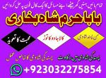 amilbabass1 kala jadu amliyat online powerfull amil baba australia quetta aslii express amil baba - Раздел: Автотовары, мототовары