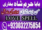 authentic amil baba, amil baba in pakistan, amil baba in karachi, amil baba in lahore uk