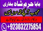 authentic amil baba, amil baba in pakistan, amil baba in karachi, amil baba in lahore uk