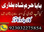authentic amil baba, amil baba in pakistan, amil baba in karachi, amil baba in lahore uk