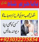 authentic amil baba, amil baba in pakistan, amil baba in karachi, amil baba in lahore uk