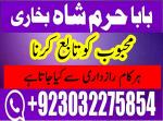 authentic amil baba, amil baba in pakistan, amil baba in karachi, amil baba in lahore uk