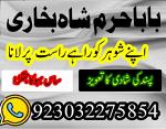 authentic amil baba, amil baba in pakistan, amil baba in karachi, amil baba in lahore uk