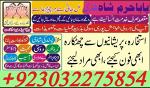 authentic amil baba, amil baba in pakistan, amil baba in karachi, amil baba in lahore uk