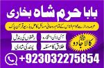 authentic amil baba, amil baba in pakistan, amil baba in karachi, amil baba in lahore uk