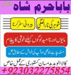 authentic amil baba, amil baba in pakistan, amil baba in karachi, amil baba in lahore uk