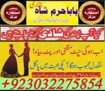 authentic amil baba, amil baba in pakistan, amil baba in karachi, amil baba in lahore uk