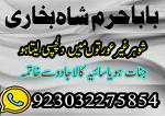 authentic amil baba, amil baba in pakistan, amil baba in karachi, amil baba in lahore uk