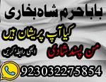 authentic amil baba, amil baba in pakistan, amil baba in karachi, amil baba in lahore uk