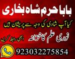 authentic amil baba, amil baba in pakistan, amil baba in karachi, amil baba in lahore uk
