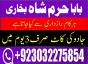 authentic amil baba, amil baba in pakistan, amil baba in karachi, amil baba in lahore uk