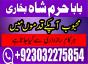authentic amil baba, amil baba in pakistan, amil baba in karachi, amil baba in lahore uk