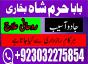 authentic amil baba, amil baba in pakistan, amil baba in karachi, amil baba in lahore uk