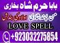 authentic amil baba, amil baba in pakistan, amil baba in karachi, amil baba in lahore uk