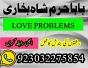 authentic amil baba, amil baba in pakistan, amil baba in karachi, amil baba in lahore uk
