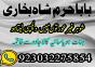 authentic amil baba, amil baba in pakistan, amil baba in karachi, amil baba in lahore uk