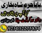 authentic amil baba, amil baba in pakistan, amil baba in karachi, amil baba in lahore uk
