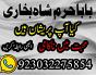 authentic amil baba, amil baba in pakistan, amil baba in karachi, amil baba in lahore uk