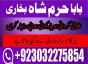authentic amil baba, amil baba in pakistan, amil baba in karachi, amil baba in lahore uk
