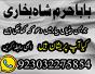 authentic amil baba, amil baba in pakistan, amil baba in karachi, amil baba in lahore uk