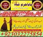 authentic amil baba, amil baba in pakistan, amil baba in karachi, amil baba in lahore uk