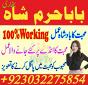 authentic amil baba, amil baba in pakistan, amil baba in karachi, amil baba in lahore uk