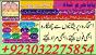 authentic amil baba, amil baba in pakistan, amil baba in karachi, amil baba in lahore uk
