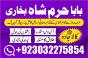 authentic amil baba, amil baba in pakistan, amil baba in karachi, amil baba in lahore uk