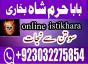 authentic amil baba, amil baba in pakistan, amil baba in karachi, amil baba in lahore uk